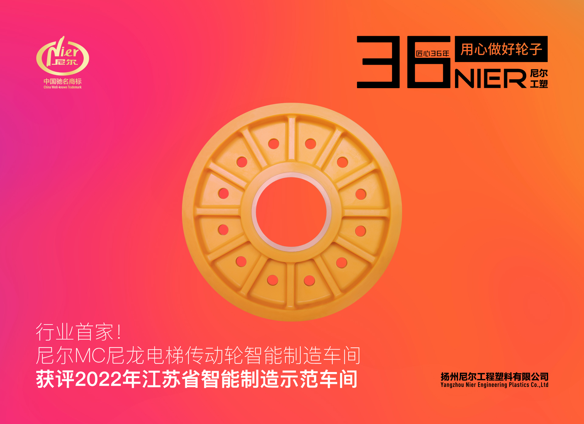 行業(yè)首家！尼爾獲評(píng)2022年江蘇省智能制造示范車(chē)間