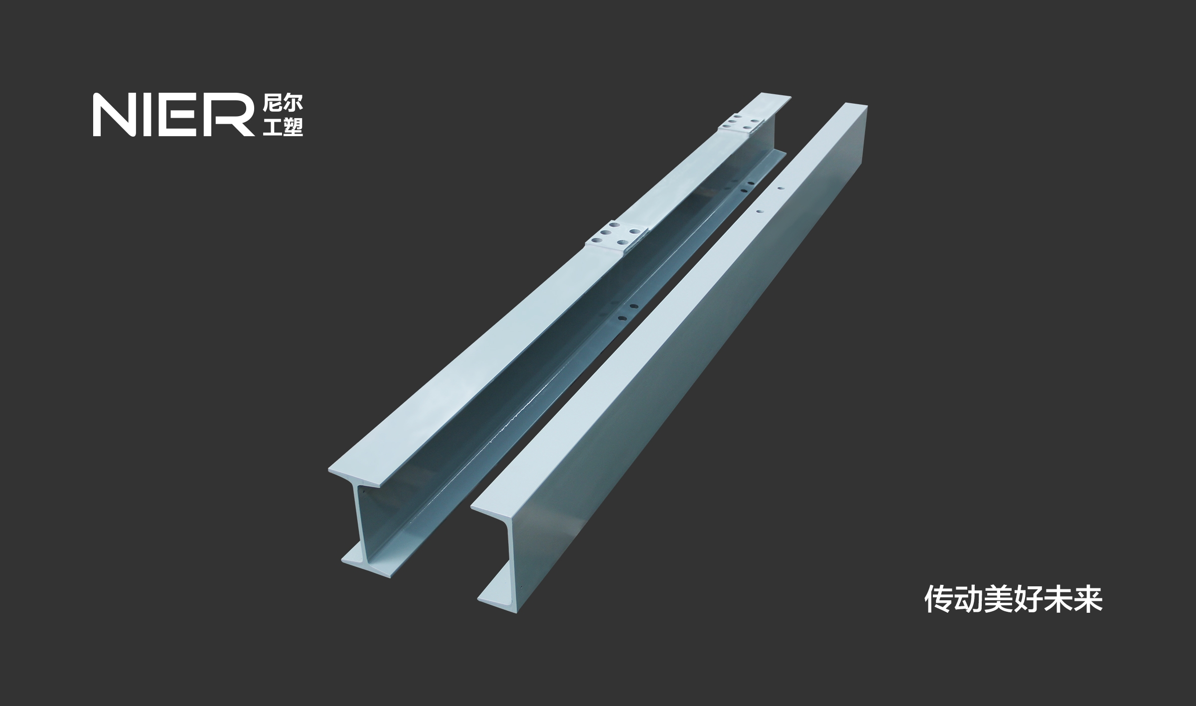 擱機梁系列